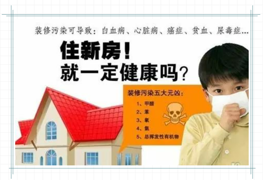 甲醛污染的关键是源头质控