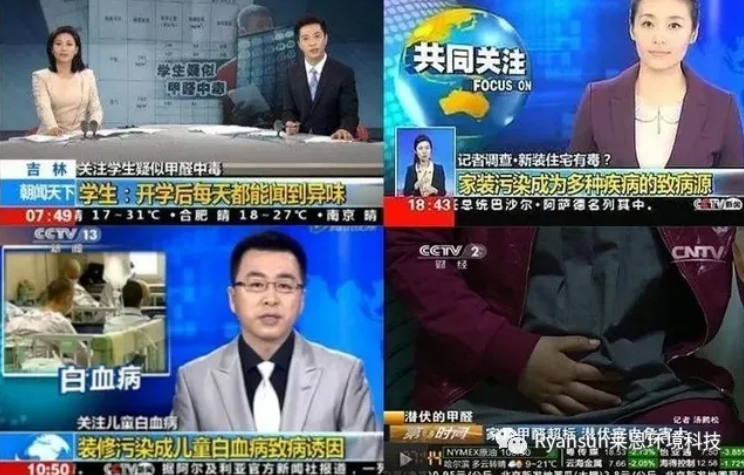 近年甲醛超标危害事件盘点：警惕无形杀手